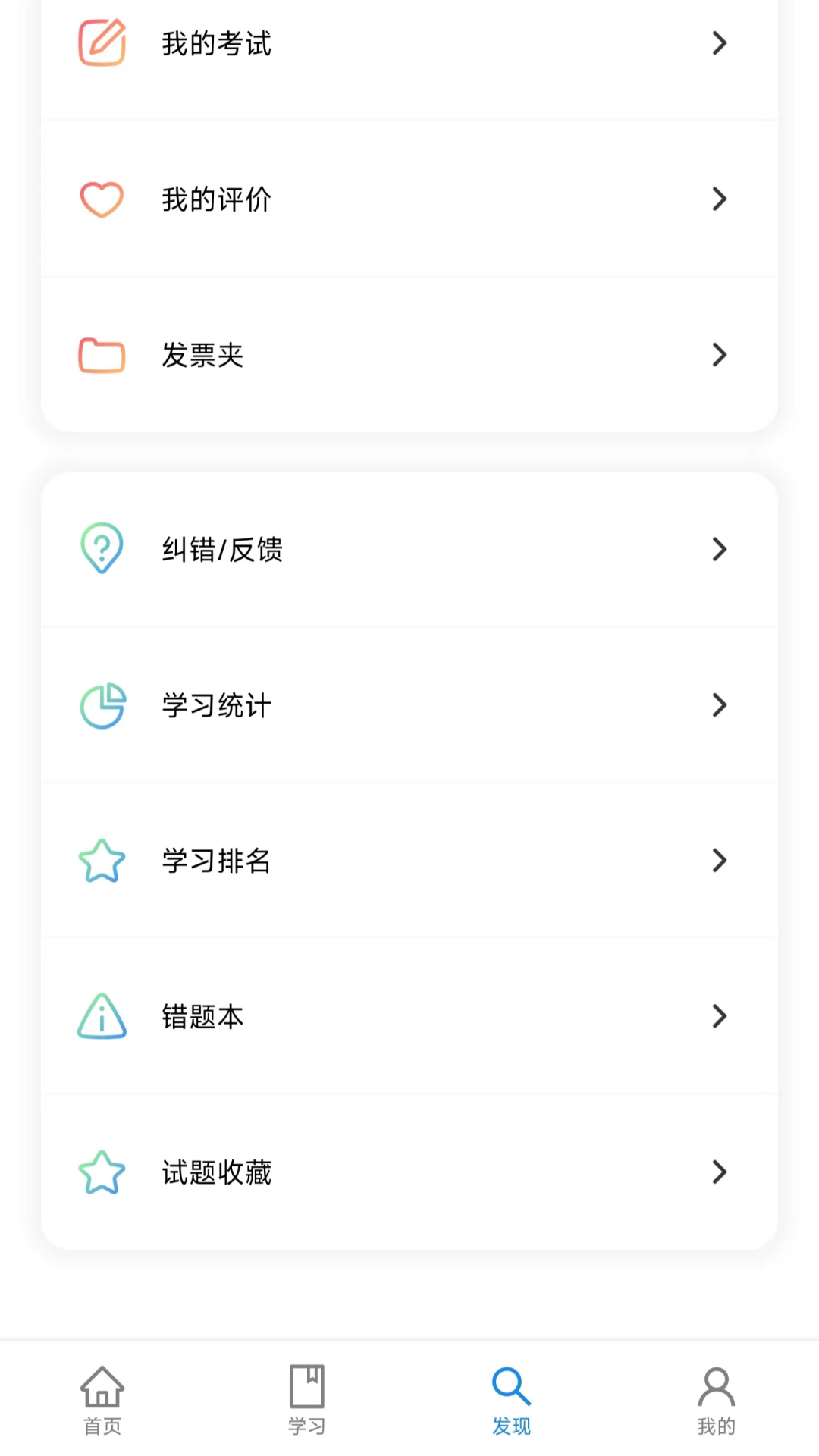 精彩截图-渤钻教培2026官方新版