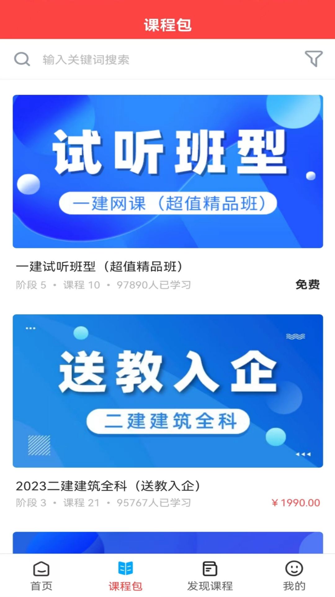 中教文化截图