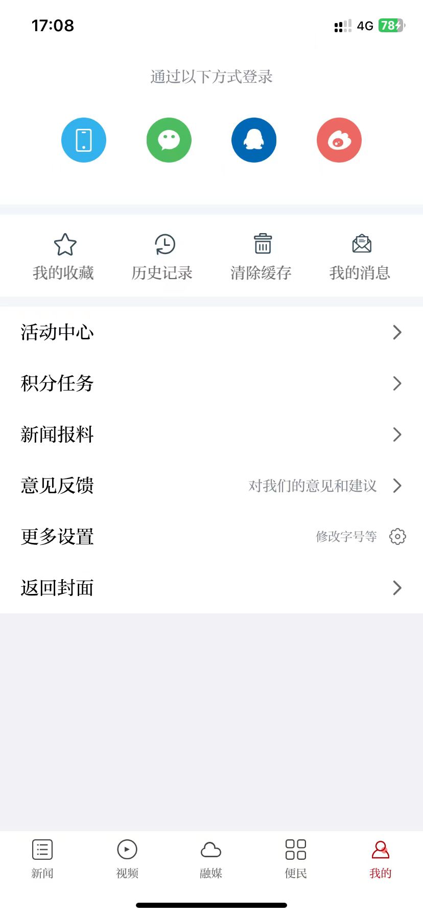 精彩截图-赣县融媒体2025官方新版