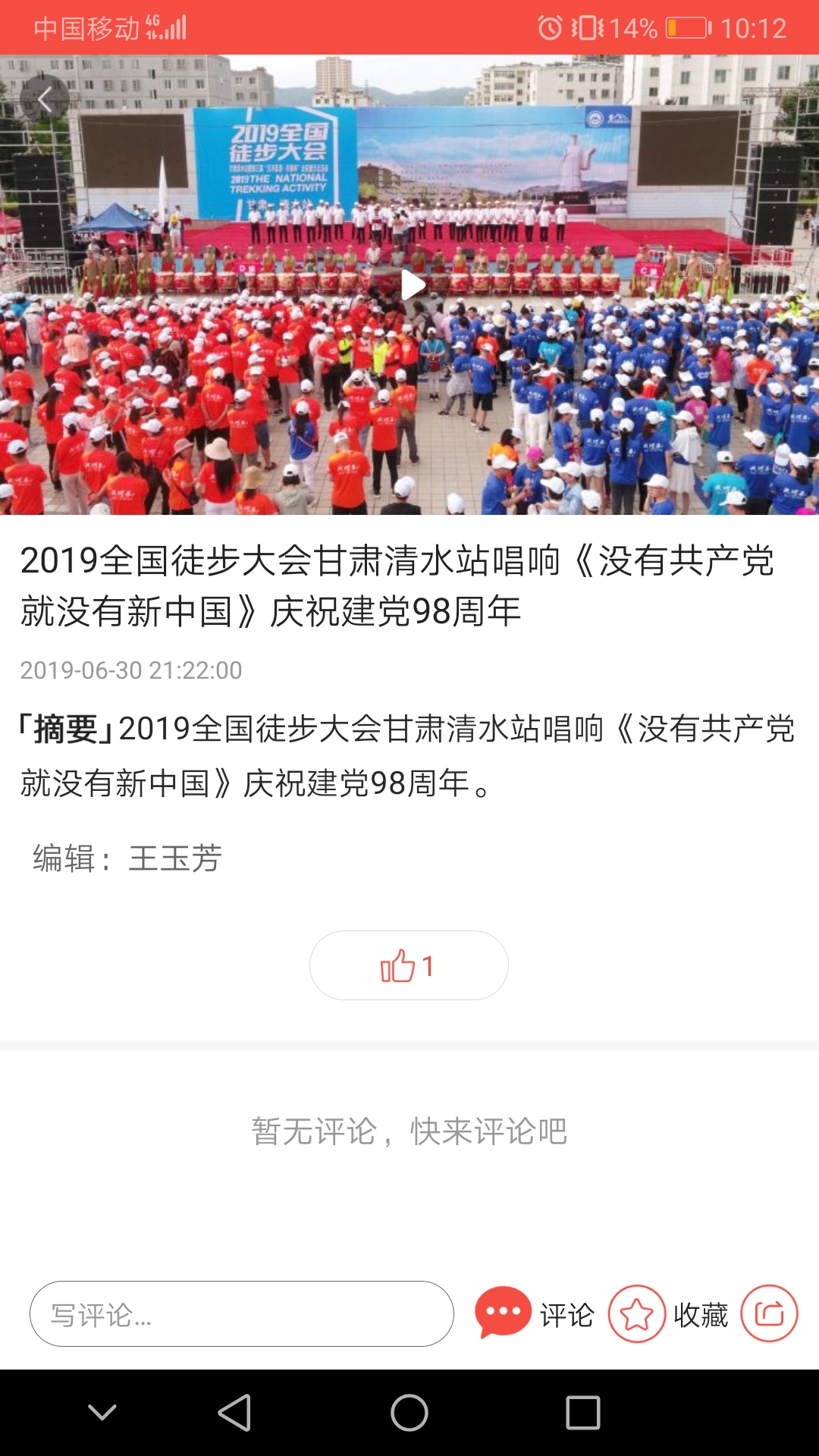 精彩截图-爱清水2026官方新版