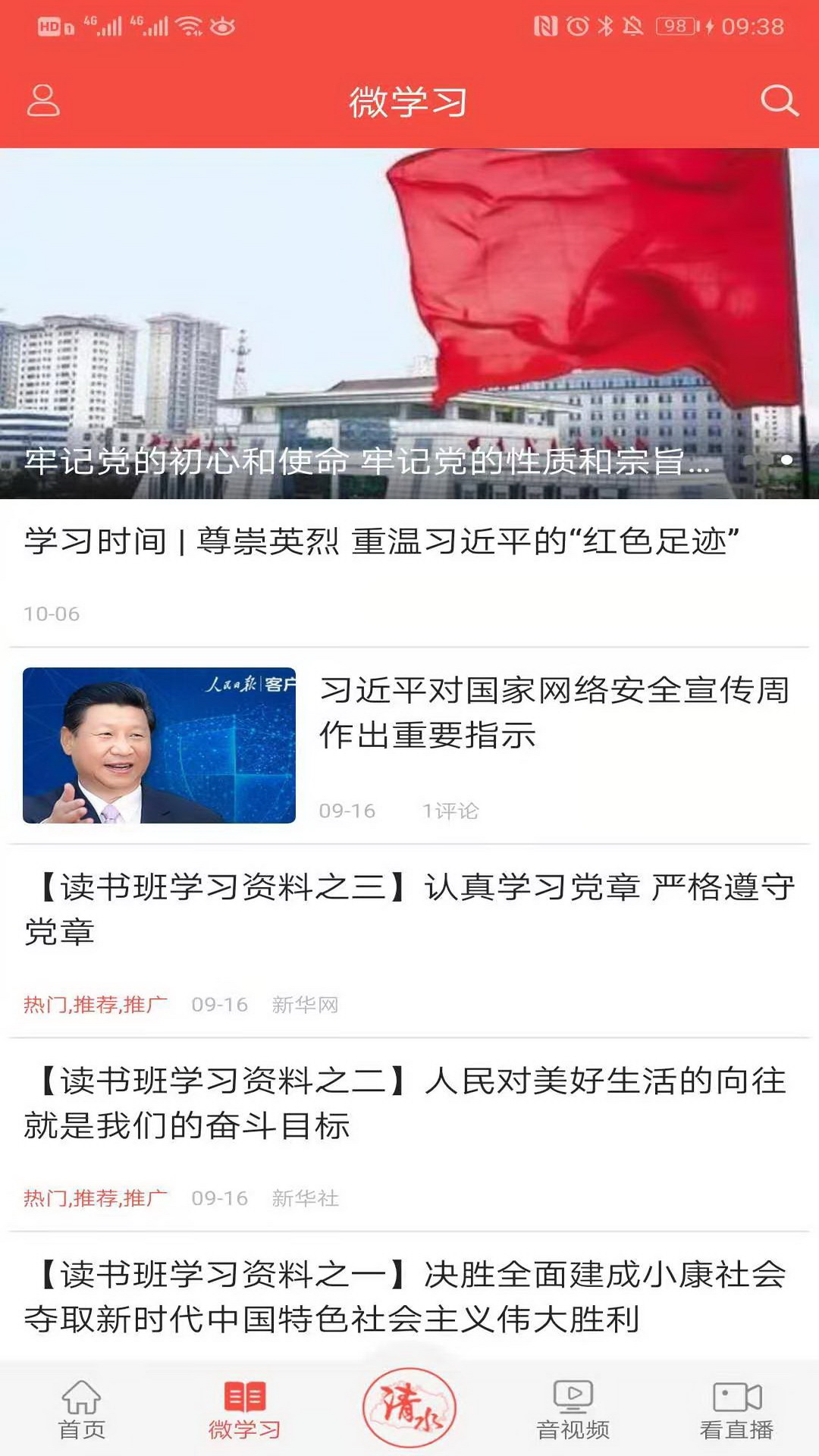 精彩截图-爱清水2026官方新版