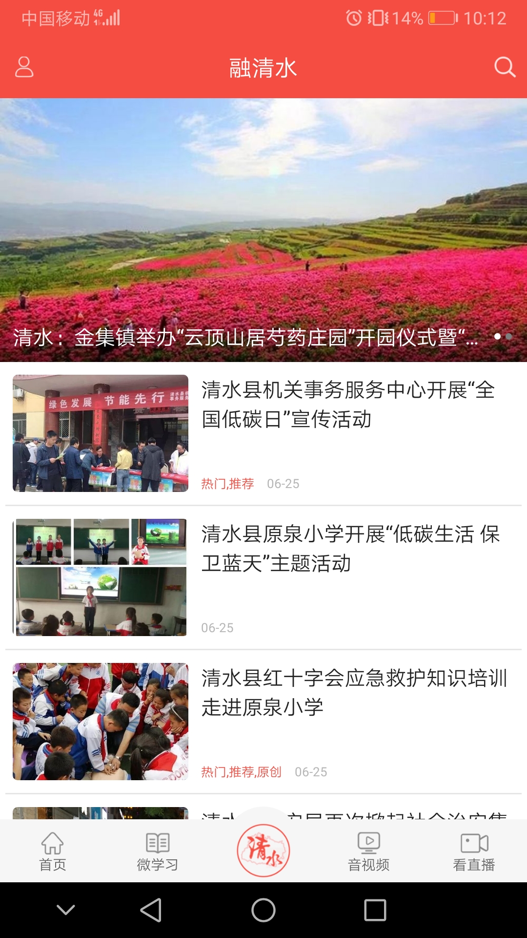 精彩截图-爱清水2026官方新版