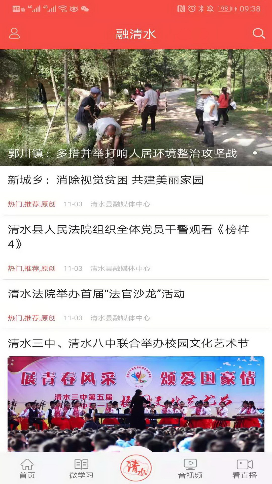 精彩截图-爱清水2026官方新版