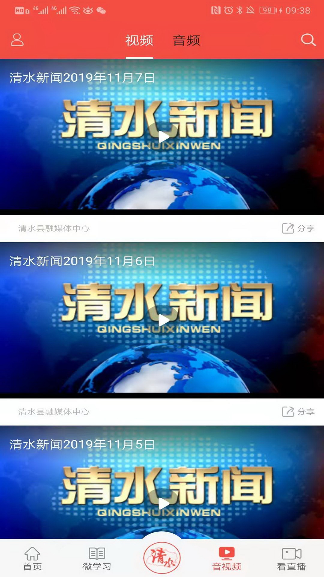 精彩截图-爱清水2026官方新版
