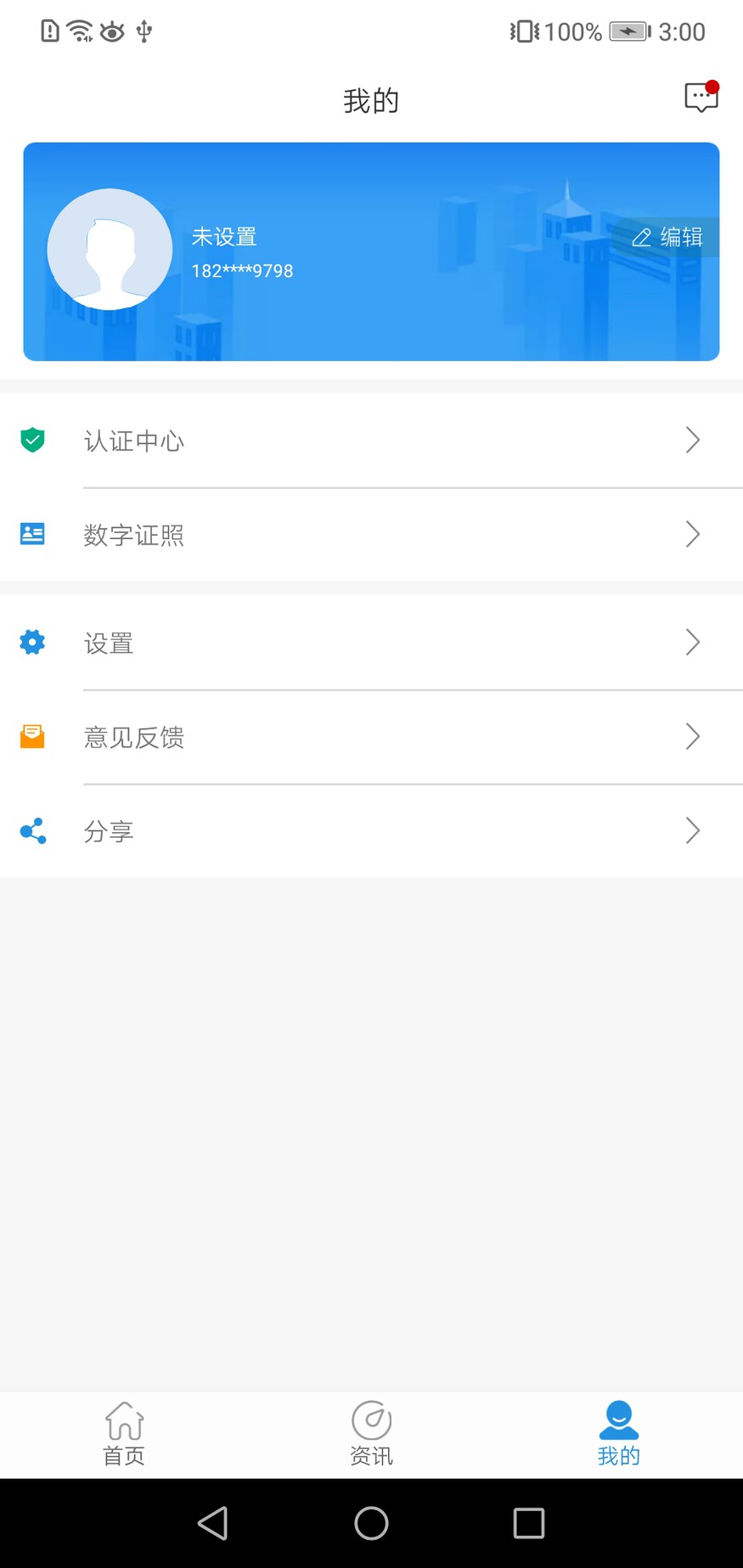  高效便捷的城市服务，尽在智享贵港