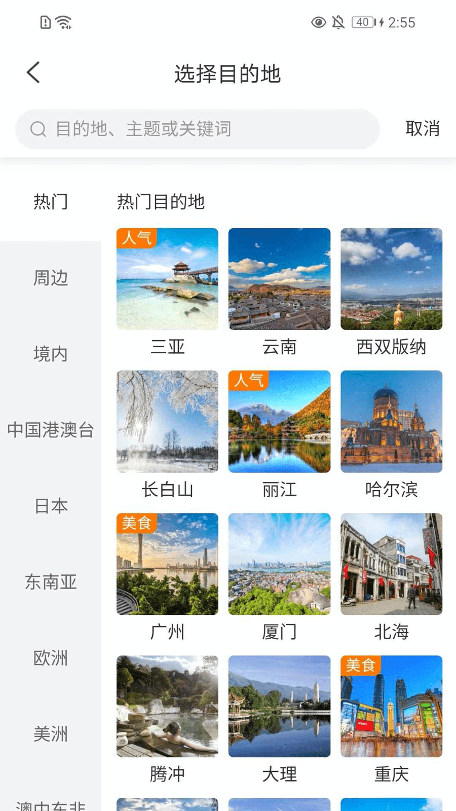 精彩截图-TDS手机版2026官方新版