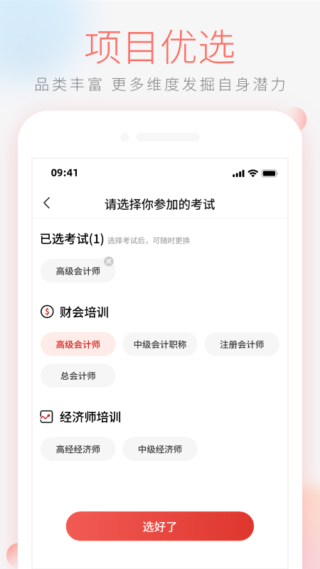 领匠云课堂 截图 1
