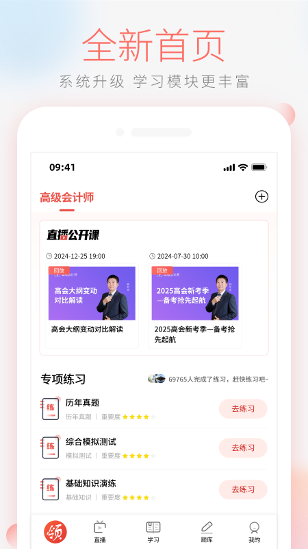 领匠云课堂 截图 2