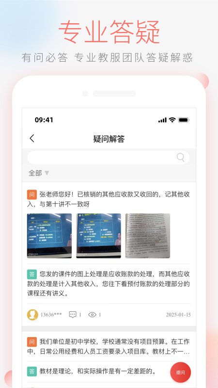 领匠云课堂 截图 4