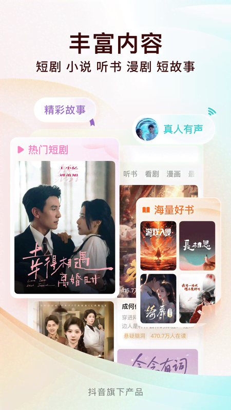 精彩截图-番茄免费小说2026官方新版