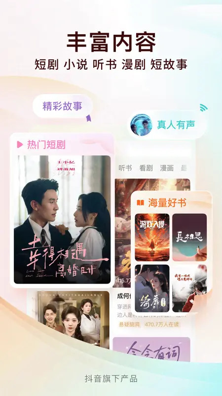 精彩截图-番茄免费小说2026官方新版