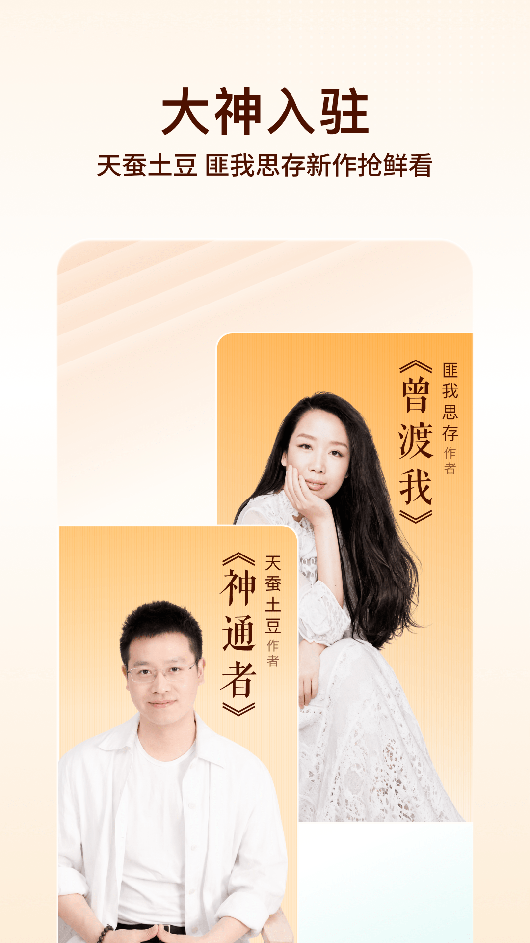 精彩截图-番茄免费小说2026官方新版