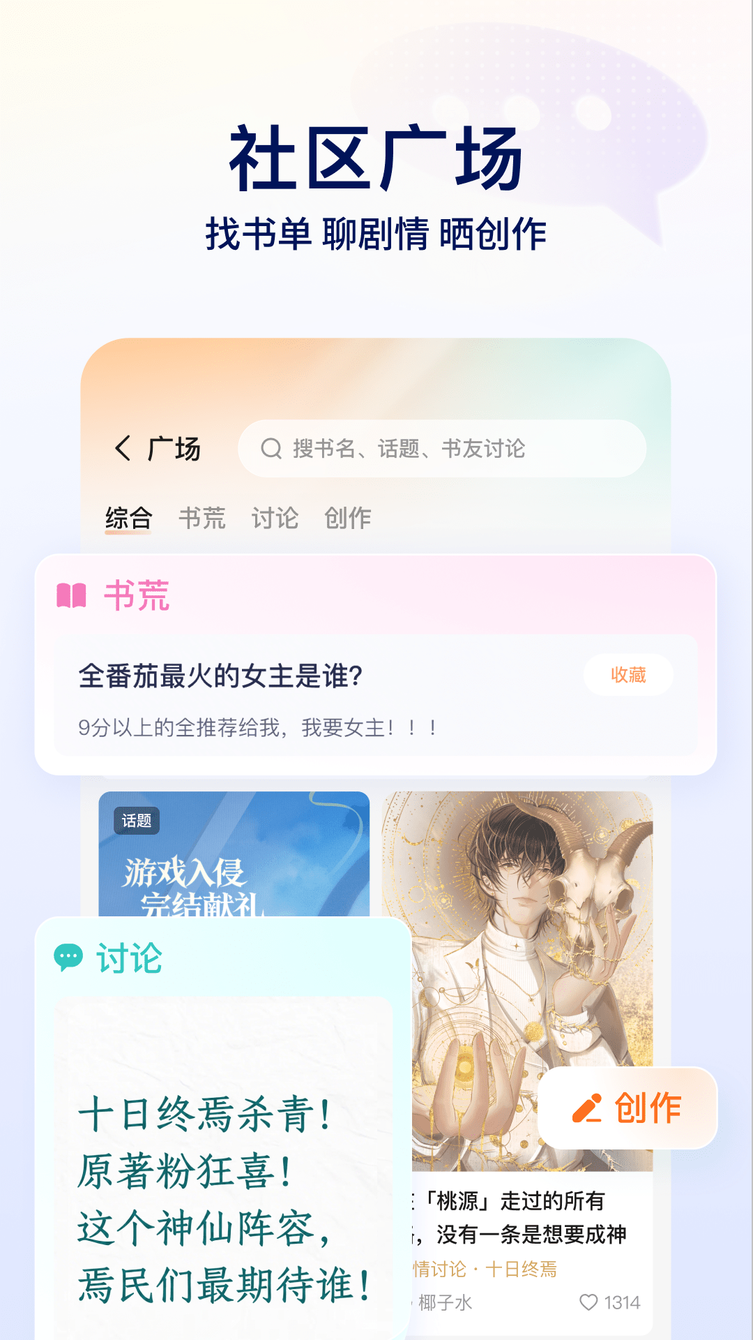 精彩截图-番茄免费小说2026官方新版