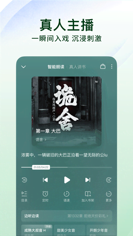 精彩截图-番茄免费小说2025官方新版