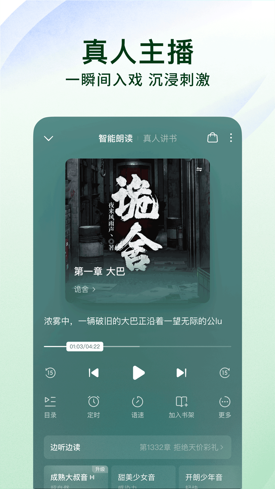 精彩截图-番茄免费小说2025官方新版