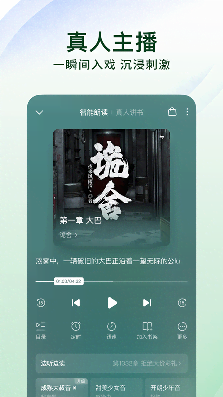 精彩截图-番茄免费小说2026官方新版