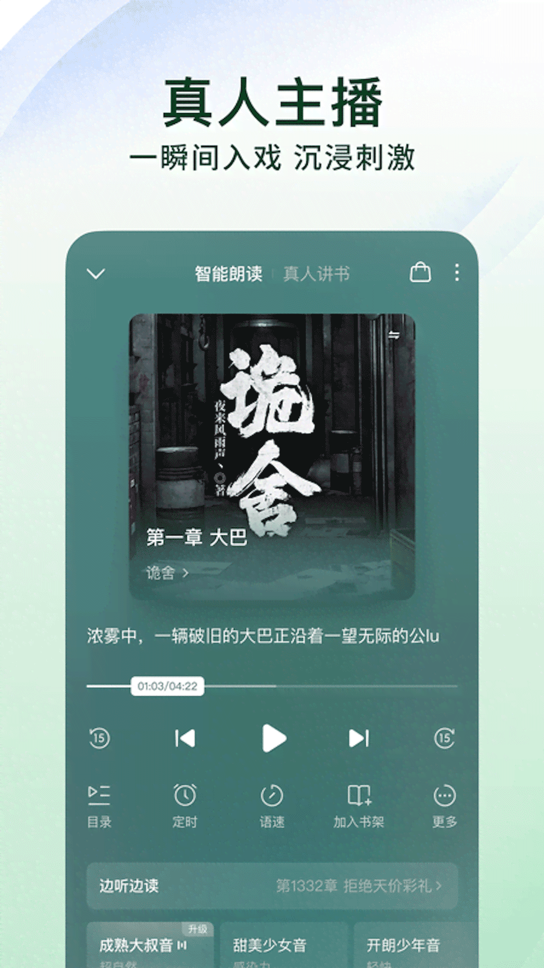 精彩截图-番茄免费小说2026官方新版