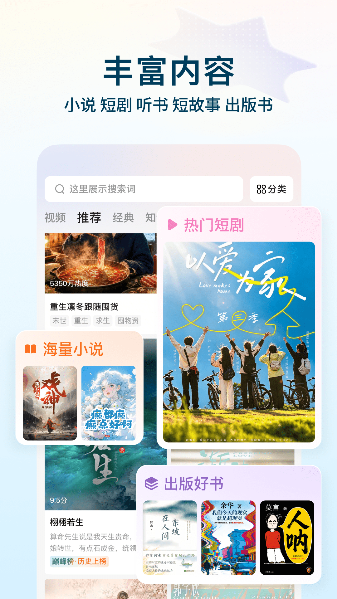 精彩截图-番茄免费小说2026官方新版