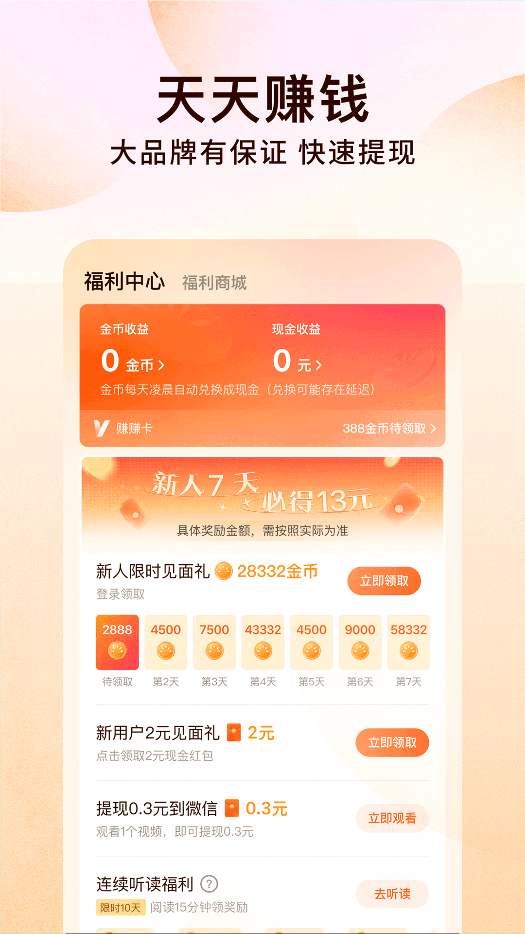精彩截图-番茄免费小说2025官方新版