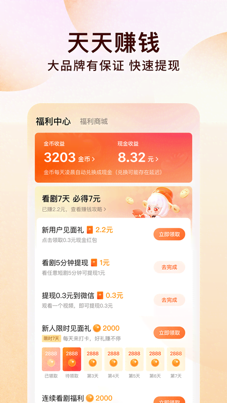 精彩截图-番茄免费小说2026官方新版