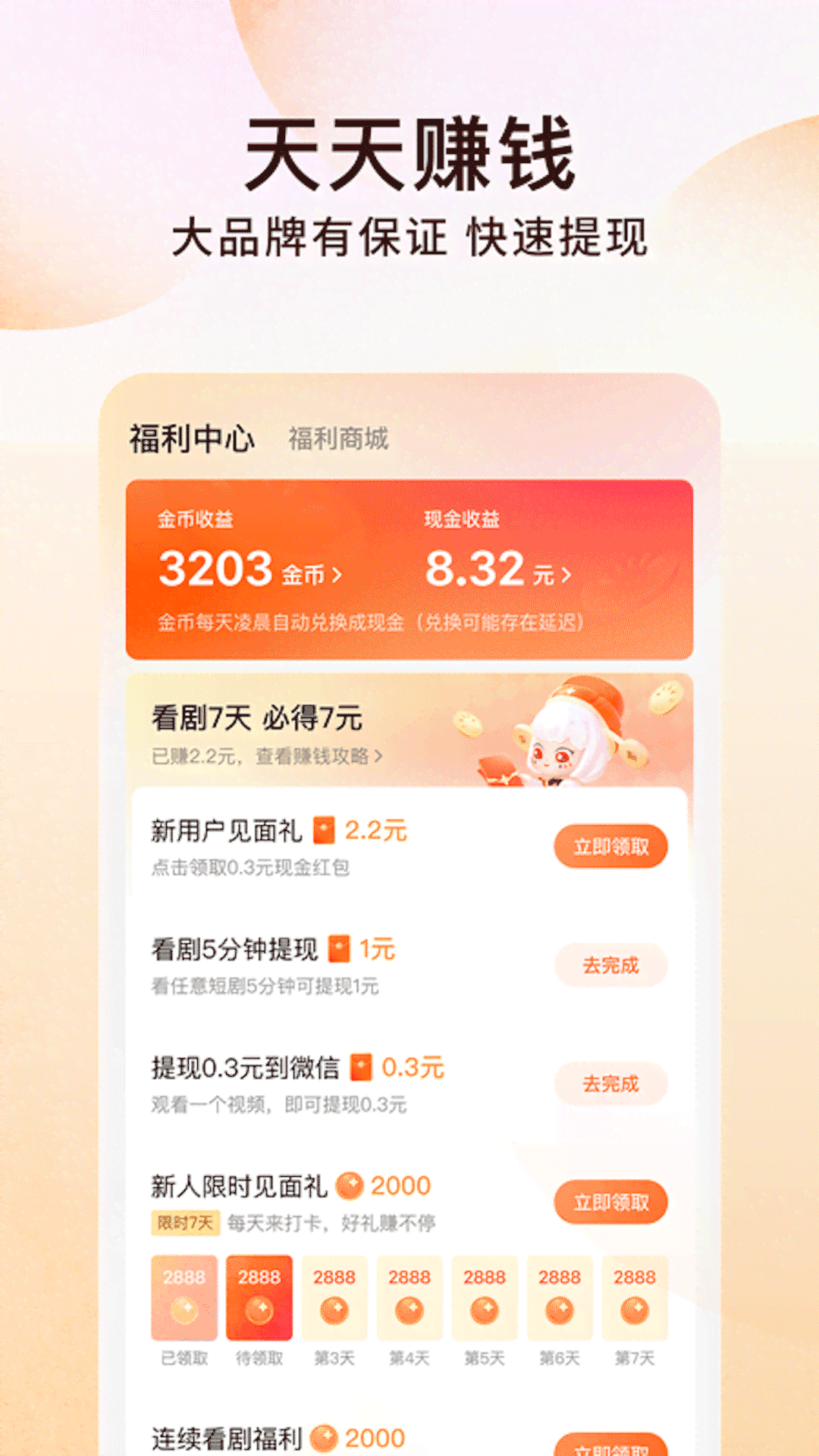精彩截图-番茄免费小说2026官方新版