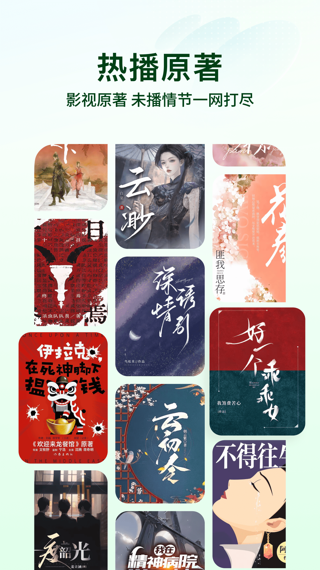 精彩截图-番茄免费小说2026官方新版