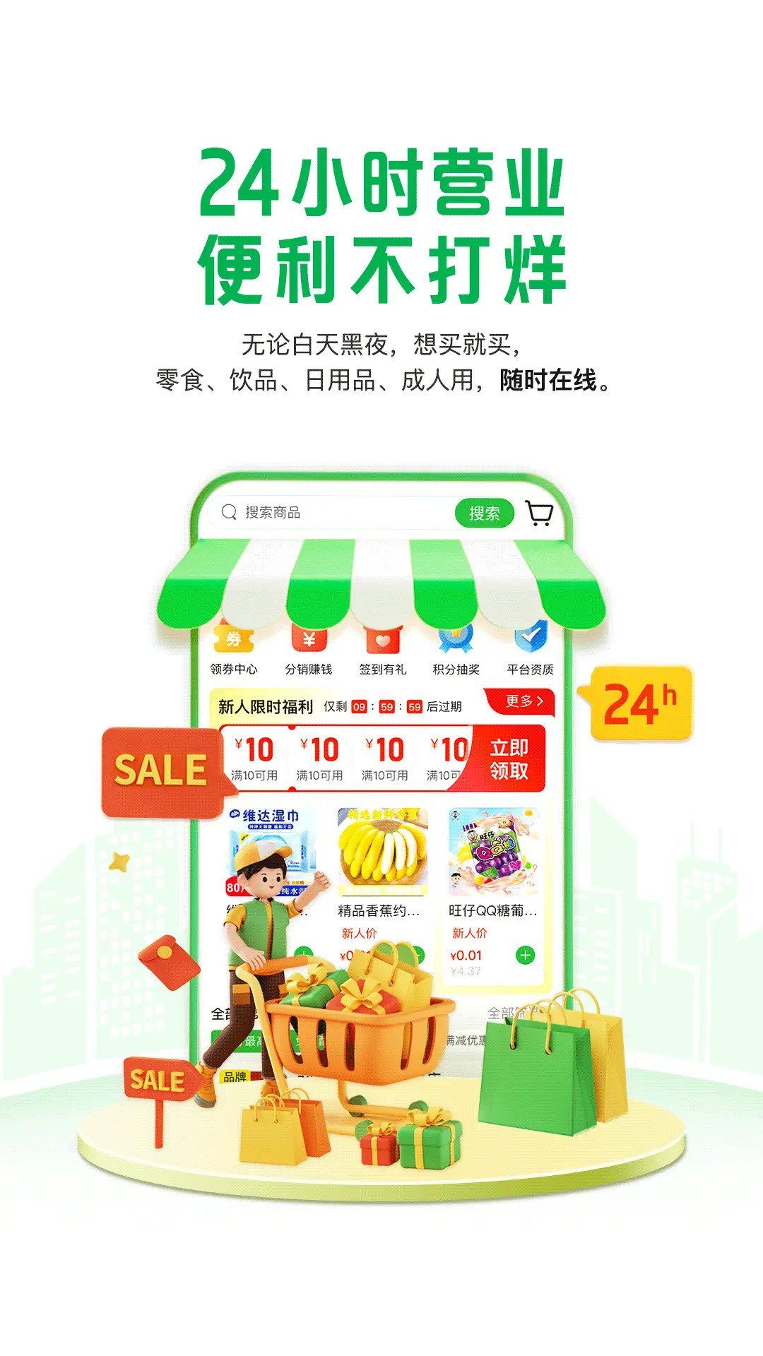 精彩截图-懒时便利2026官方新版