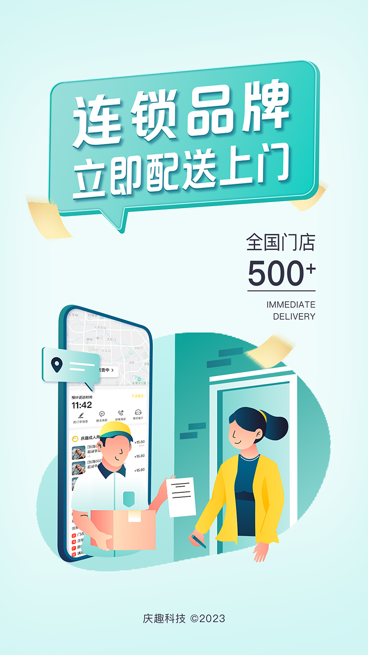 精彩截图-庆趣2026官方新版