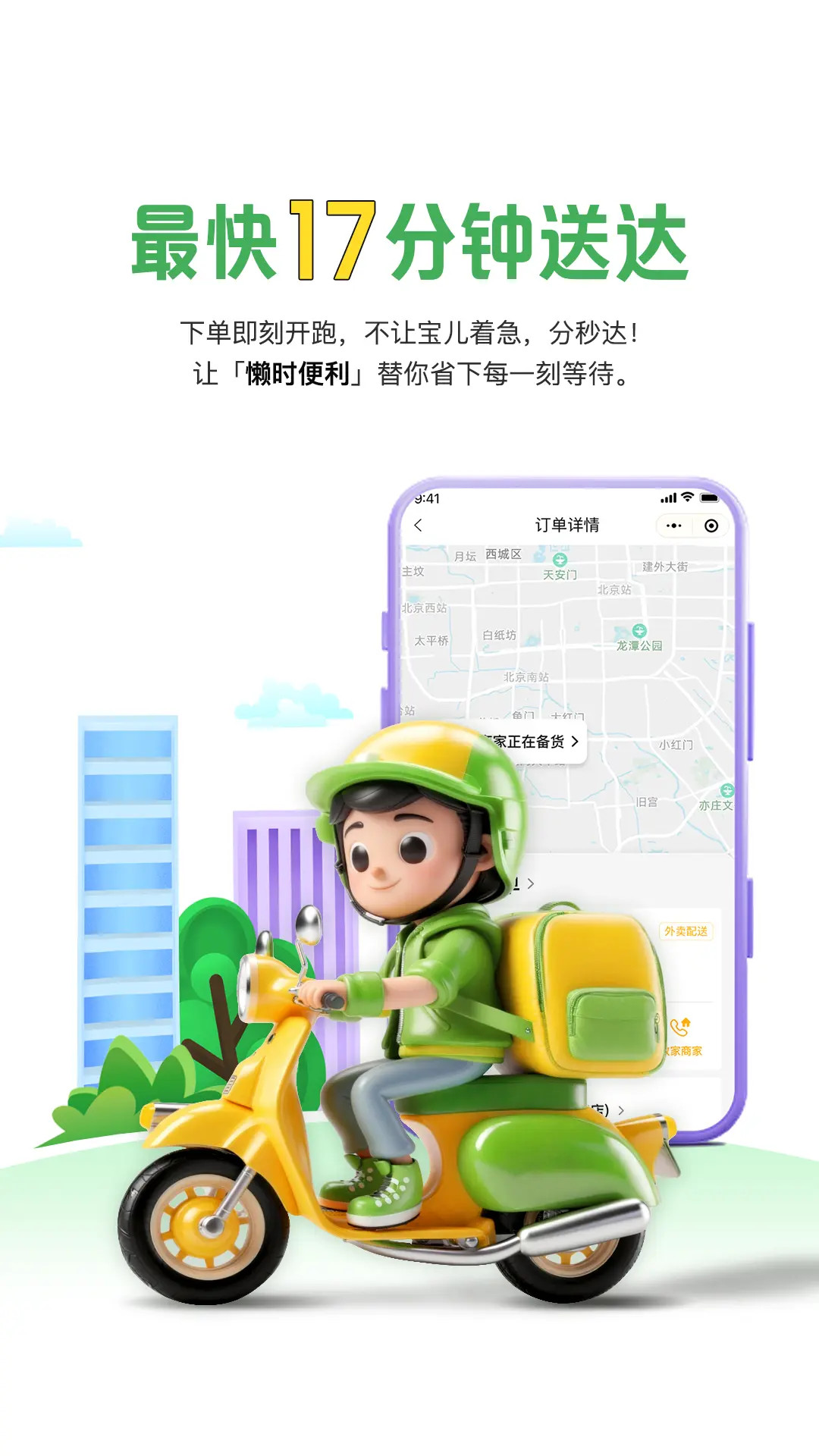 精彩截图-懒时便利2026官方新版