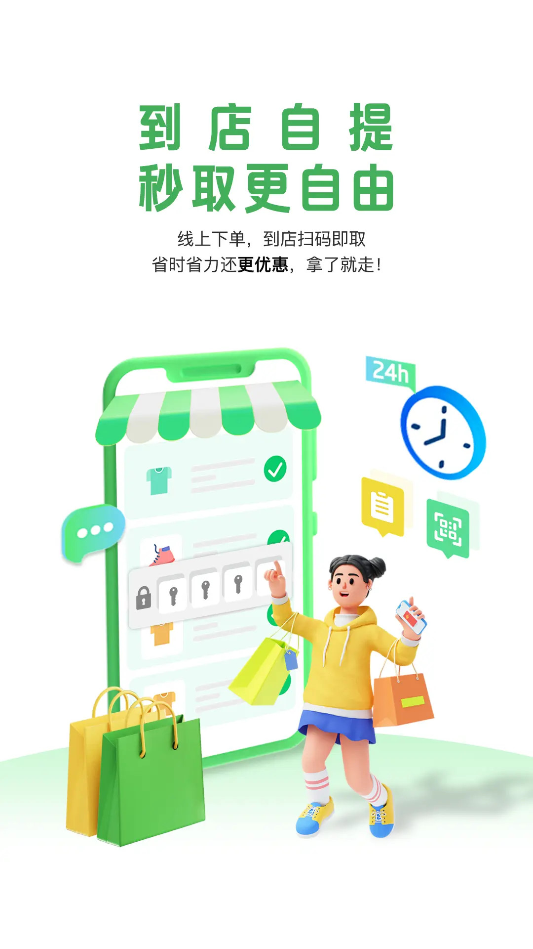 精彩截图-懒时便利2026官方新版