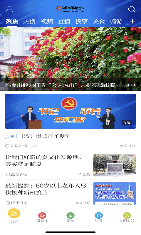 精彩截图-新临夏2026官方新版