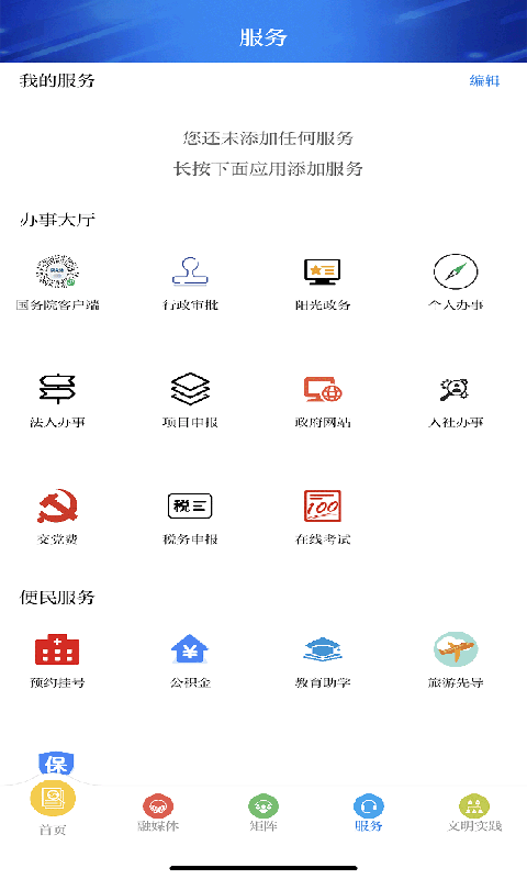 精彩截图-新临夏2025官方新版