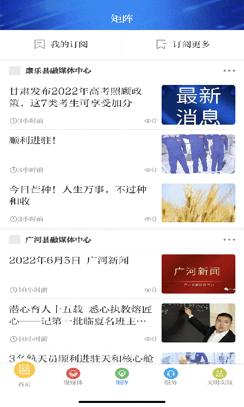 精彩截图-新临夏2025官方新版