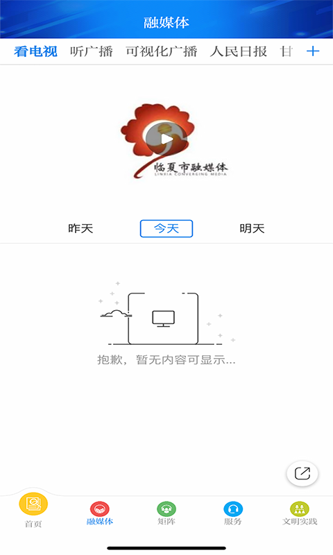 精彩截图-新临夏2025官方新版