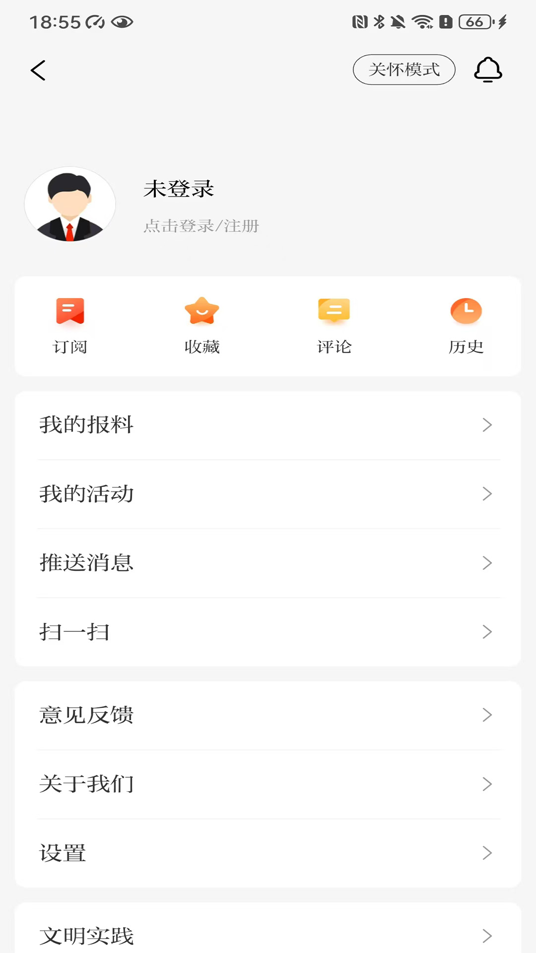 新临夏 截图 4