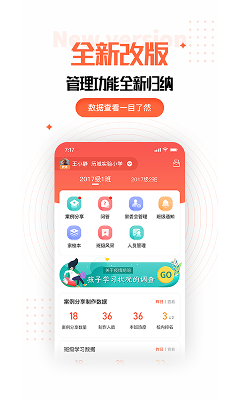 精彩截图-家长空间教师版2025官方新版