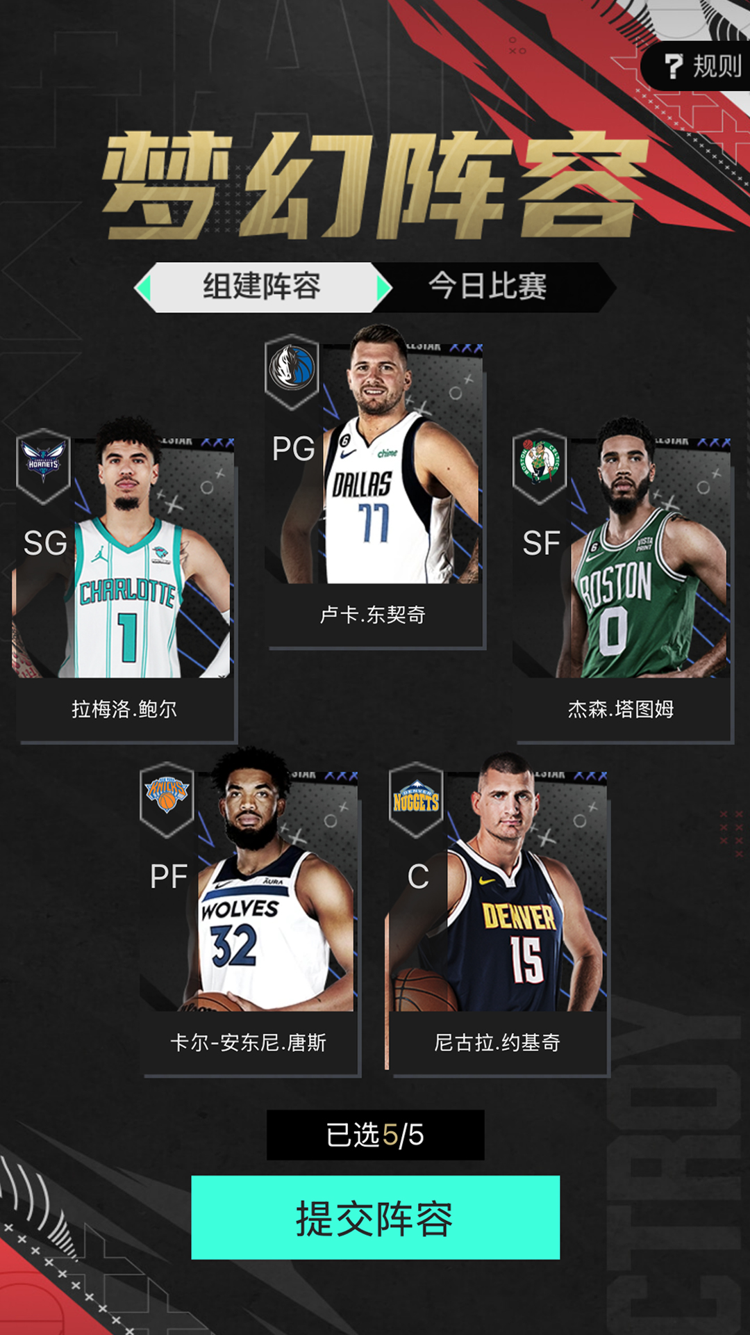 精彩截图-NBA2K助手2025官方新版
