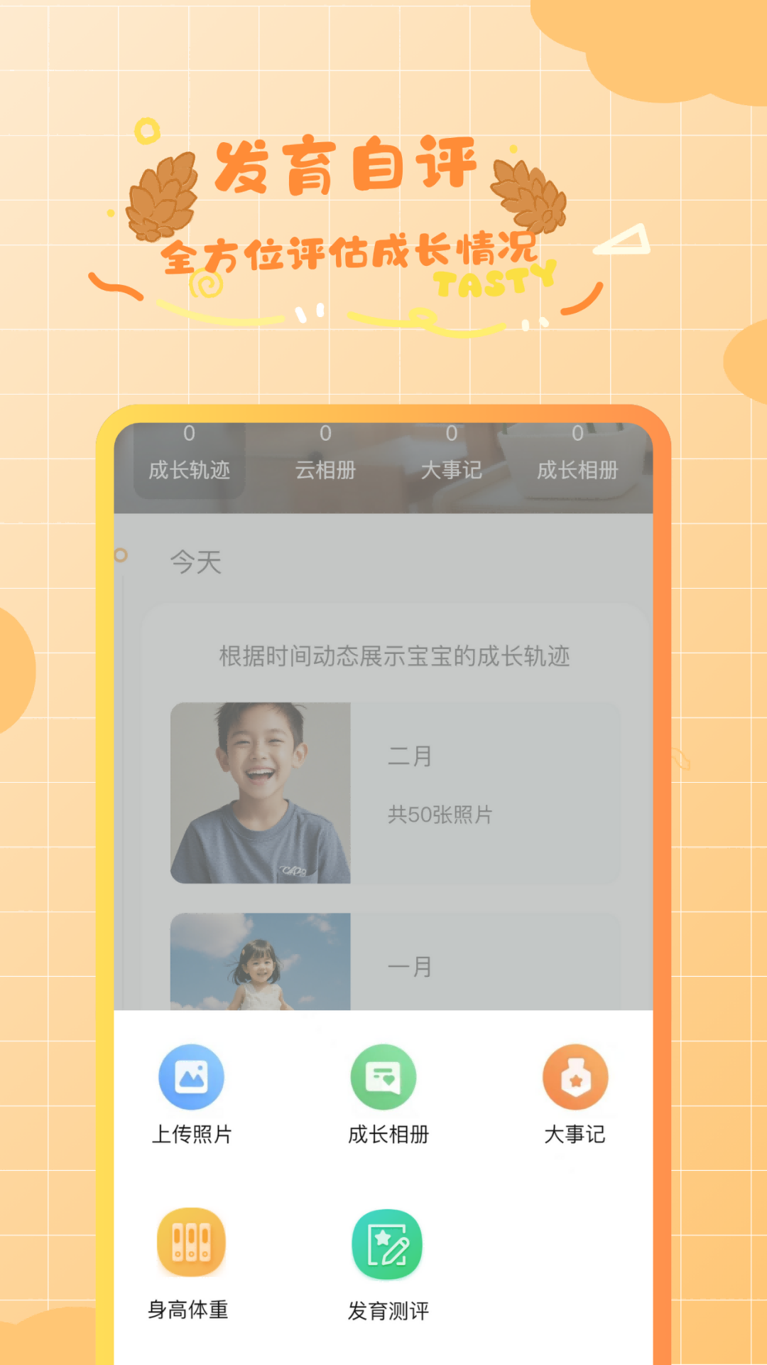 精彩截图-松果宝宝2026官方新版