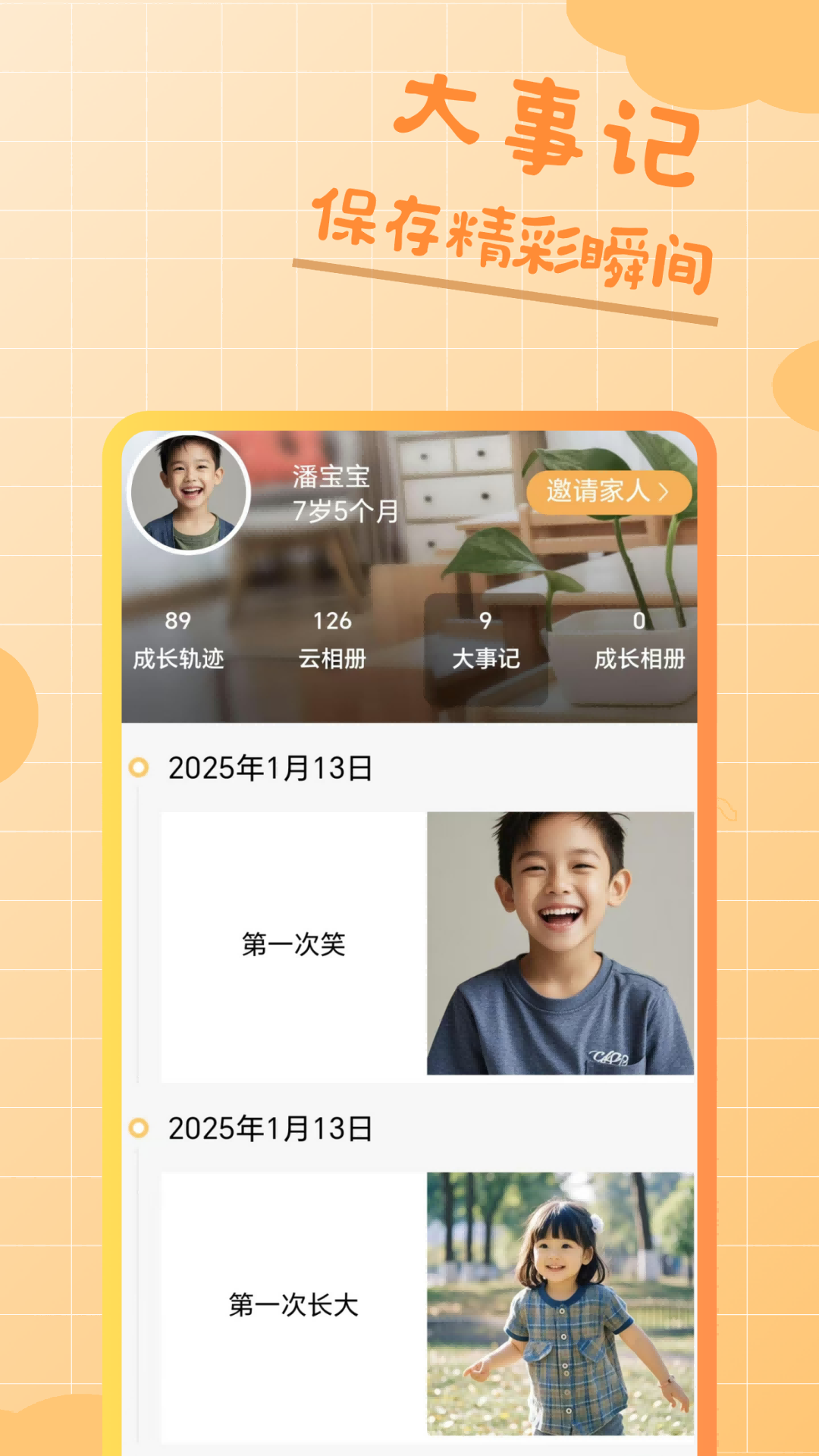精彩截图-松果宝宝2025官方新版
