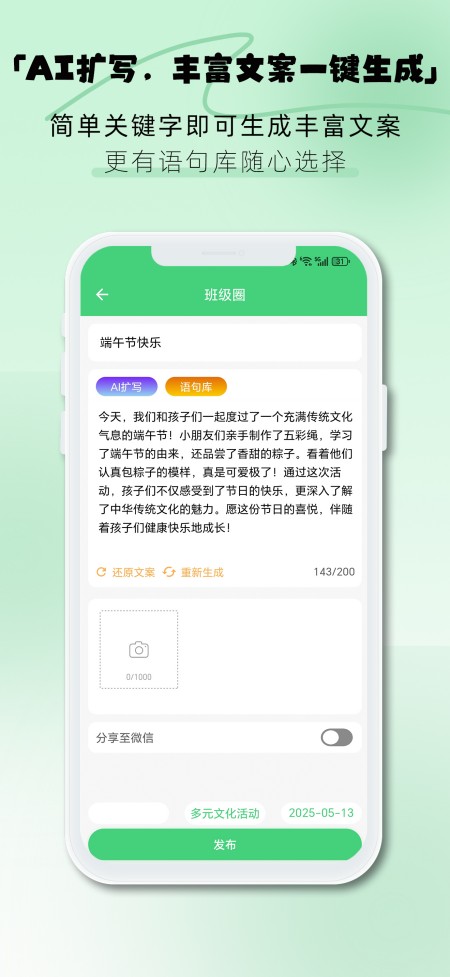 精彩截图-松果园丁2026官方新版