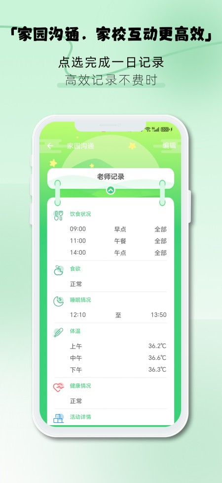 精彩截图-松果园丁2026官方新版