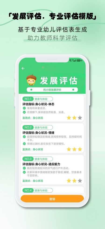 精彩截图-松果园丁2026官方新版