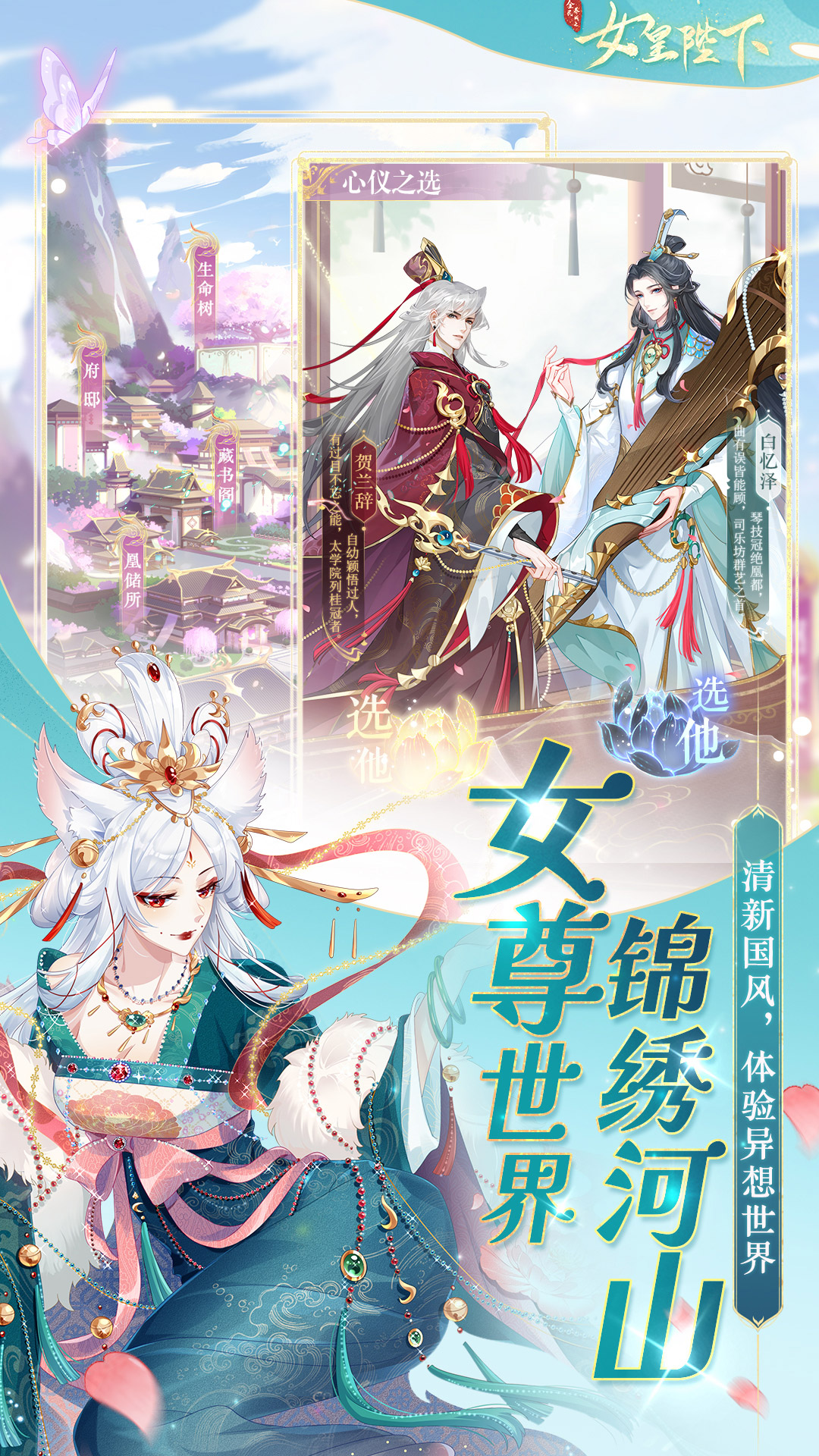 精彩截图-全民养成之女皇陛下2026官方新版