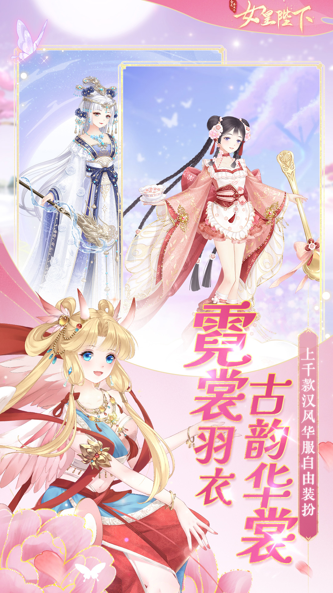 精彩截图-全民养成之女皇陛下2026官方新版