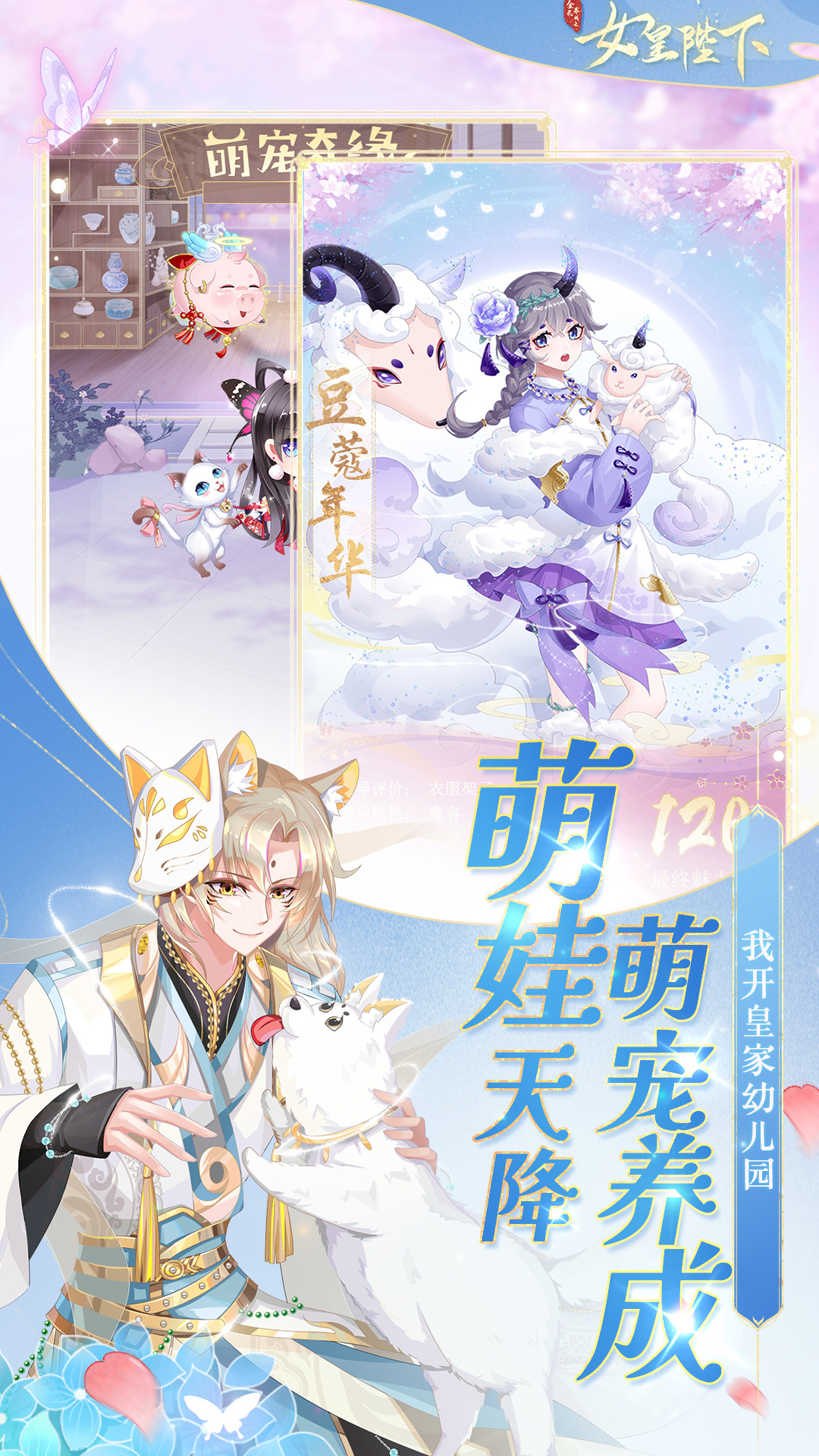 精彩截图-全民养成之女皇陛下2025官方新版