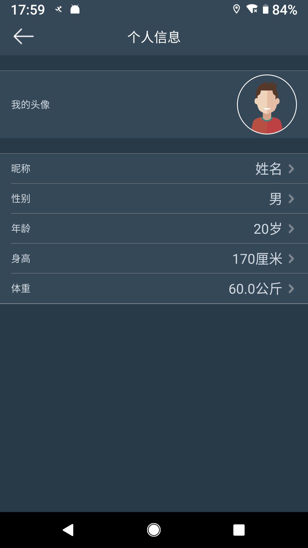 DayBand安卓版高清截图