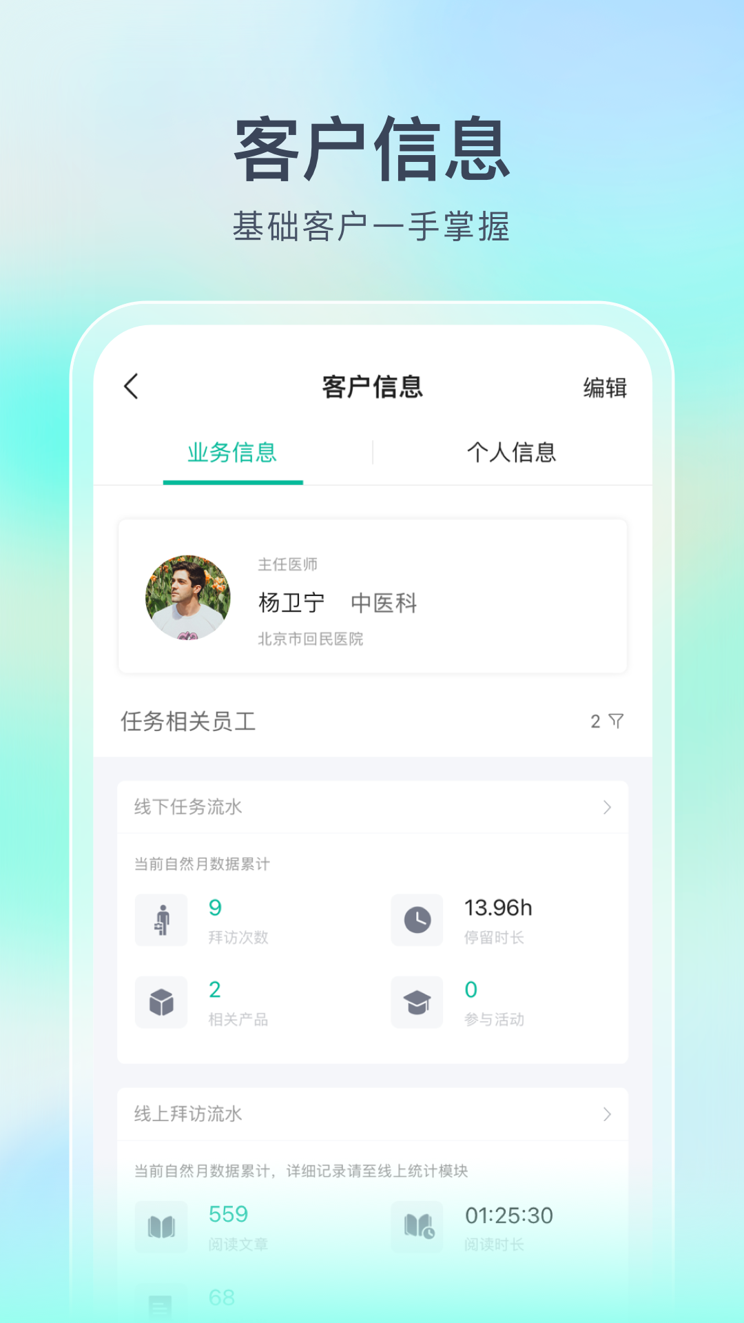 精彩截图-Linker拜访2026官方新版