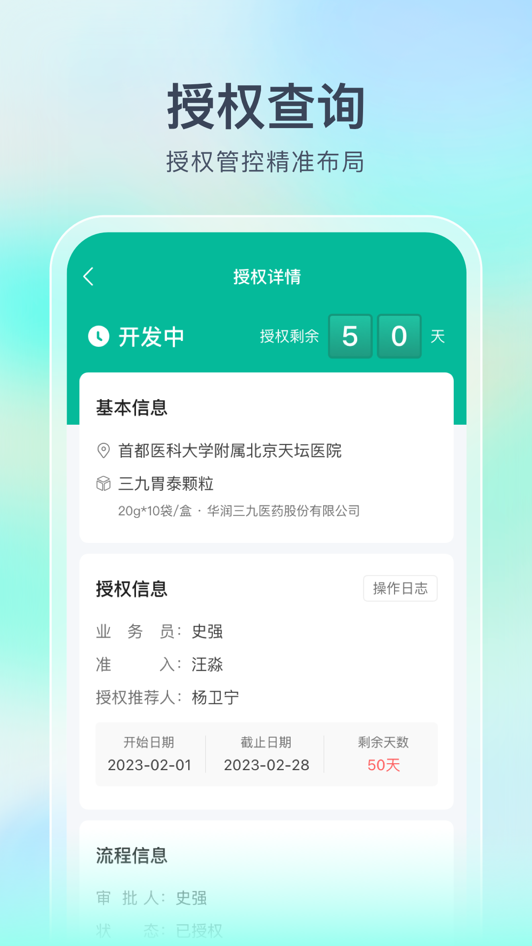 Linker拜访 截图 3