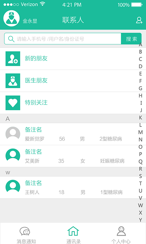 精彩截图-云度医生2025官方新版
