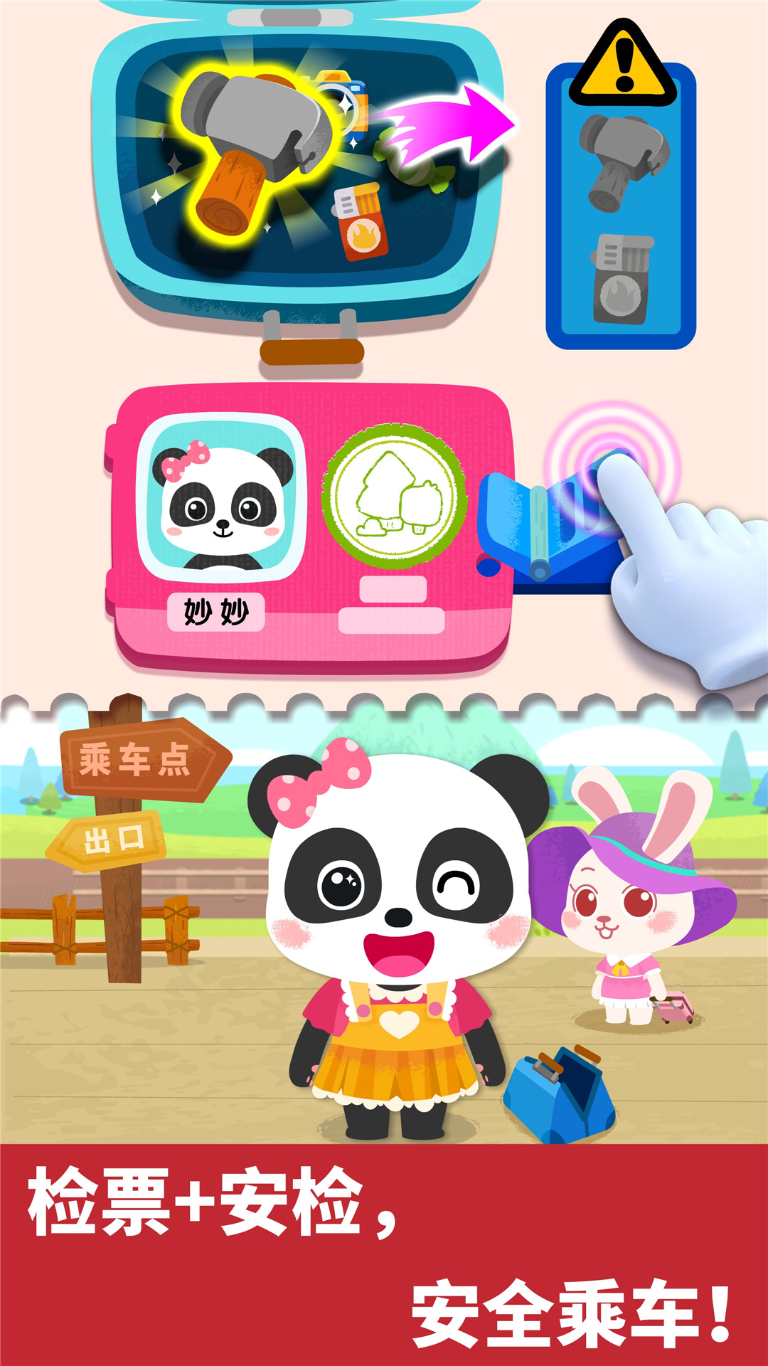 精彩截图-宝宝小火车2025官方新版